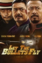 Rang zidan fei - Movie Poster (xs thumbnail)