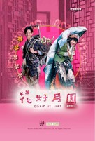 Dut hiu yuet yuen - Hong Kong poster (xs thumbnail)