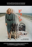 E tu vivrai nel terrore - L&#039;aldil&agrave; - Japanese Movie Poster (xs thumbnail)