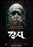 Geung si - South Korean Movie Poster (xs thumbnail)