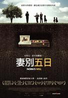 Cinco d&iacute;as sin Nora - Taiwanese Movie Poster (xs thumbnail)