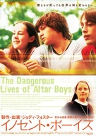 The Dangerous Lives of Altar Boys - Japanese Movie Poster (xs thumbnail)