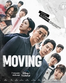 &quot;Moving&quot; - Thai Movie Poster (xs thumbnail)