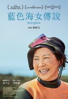 Bitnaneun Sungan - Taiwanese Movie Poster (xs thumbnail)