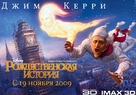 A Christmas Carol - Russian Movie Poster (xs thumbnail)