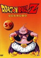 &quot;Dragon Ball Z&quot; - French DVD movie cover (xs thumbnail)