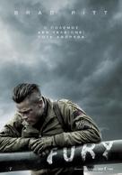 Fury - Greek Movie Poster (xs thumbnail)