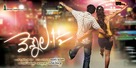 Vennela One and Half - Indian Movie Poster (xs thumbnail)