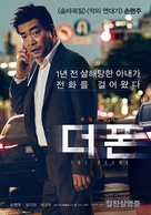 Deo Pon - South Korean Movie Poster (xs thumbnail)