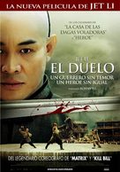 Huo Yuan Jia - Uruguayan Movie Poster (xs thumbnail)