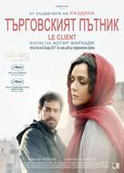 Forushande - Bulgarian Movie Poster (xs thumbnail)
