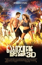 Step Up: All In - Georgian Movie Poster (xs thumbnail)