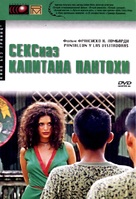 Pantale&oacute;n y las visitadoras - Russian DVD movie cover (xs thumbnail)
