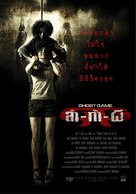 Ghost Game - Thai poster (xs thumbnail)
