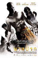 Nak prok - Thai Movie Poster (xs thumbnail)