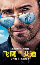 Eddie the Eagle - Chinese Character movie poster (xs thumbnail)