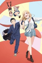 &quot;Sono Bisque Doll wa Koi wo Suru&quot; - Key art (xs thumbnail)