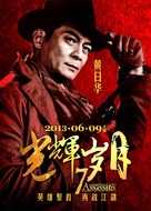 7 Assassins - Chinese Movie Poster (xs thumbnail)