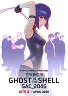 &quot;Ghost in the Shell SAC_2045&quot; - Movie Poster (xs thumbnail)