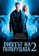 The Butterfly Effect 2 - Bulgarian DVD movie cover (xs thumbnail)