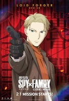 Gekijoban Spy x Family Code: White - Hong Kong Movie Poster (xs thumbnail)