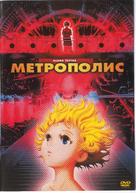 Metoroporisu - Russian DVD movie cover (xs thumbnail)