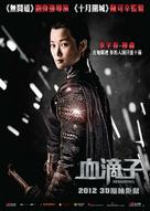 The Flying Guillotines - Hong Kong Movie Poster (xs thumbnail)