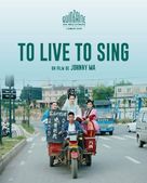 To Live to Sing - French Movie Poster (xs thumbnail)