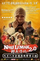 Nasi Lemak 2.0 - Australian Movie Poster (xs thumbnail)