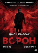 The Raven - Russian DVD movie cover (xs thumbnail)