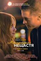 Beautiful Disaster - Ukrainian Movie Poster (xs thumbnail)