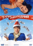 Tarif novogodniy - Russian Movie Cover (xs thumbnail)