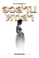 King Naresuan 6 - Thai Movie Poster (xs thumbnail)