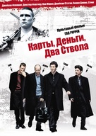 Lock Stock And Two Smoking Barrels - Russian DVD movie cover (xs thumbnail)