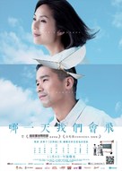 She Remembers, He Forgets - Hong Kong Movie Poster (xs thumbnail)