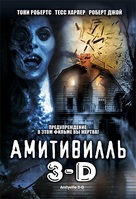 Amityville 3-D - Russian Movie Cover (xs thumbnail)