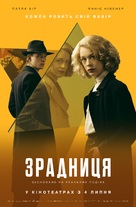 Stella. A Life. - Ukrainian Movie Poster (xs thumbnail)