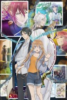 &quot;Momochi-san Chi no Ayakashi &Ocirc;ji&quot; -  Key art (xs thumbnail)