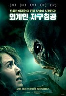 After the Lethargy - South Korean Movie Poster (xs thumbnail)