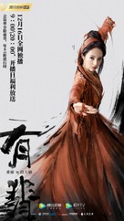 &quot;Legend of Fei&quot; - Chinese Movie Poster (xs thumbnail)