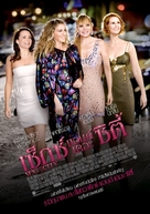 Sex and the City - Thai Movie Poster (xs thumbnail)