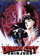 Makaitoshi Shinjuku - DVD movie cover (xs thumbnail)