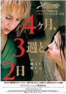 4 luni, 3 saptamini si 2 zile - Japanese Movie Poster (xs thumbnail)