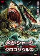 Mega Shark vs Crocosaurus - Japanese DVD movie cover (xs thumbnail)