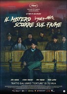 He bian de cuo wu - Italian Movie Poster (xs thumbnail)