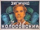 Zigmund Kolosovskiy - Russian Movie Poster (xs thumbnail)