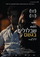Snails in the Rain - Israeli Movie Poster (xs thumbnail)