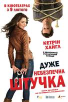 One for the Money - Ukrainian Movie Poster (xs thumbnail)