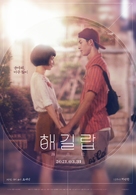 Hijra in Between - South Korean Movie Poster (xs thumbnail)