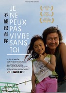 Bu neng mei you ni - French Movie Poster (xs thumbnail)